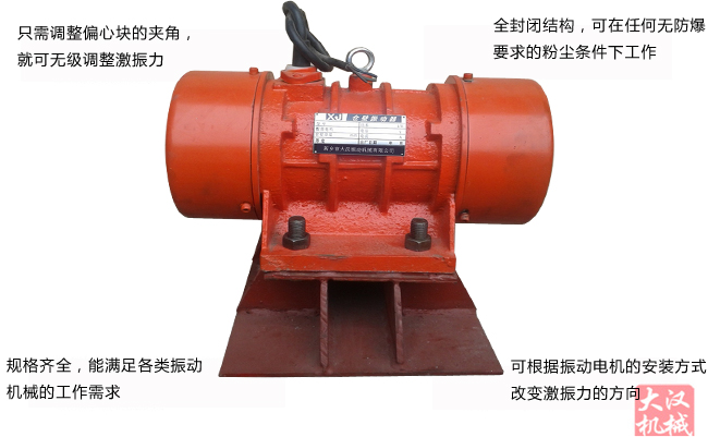 0.22kw倉(cāng)壁振動(dòng)器特點(diǎn)